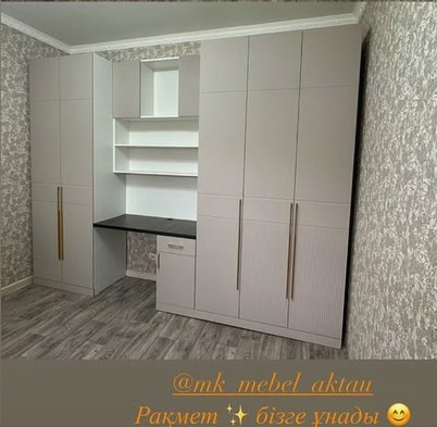 Отзыв клиента 1aray.munat — шкаф-купе с нишей для стола, MK Mebel Aktau